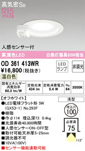 N敪 I[fbN OD361413WR ivʍjwOD361413#{NO293Fx _ECg ʌ` yCSB`z lZT[ ݒ薳 LED S̃[J[ۏ