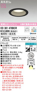 �y���������z �I�[�f���b�N T�敪 OD361470BCR-SF �i�����v�ʍ���j�wOD361470#�{NO293HB�x �_�E�����C�g ��ʌ` �����R���ʔ� �y���C��SB�`�z �����_������ �����ݒ薳�� LED ���S�̃��[�J�[�ۏ�