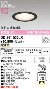 N敪 I[fbN OD361532LR ivʍjwOD361532#{NO293Ex O _ECg yCSB`z ݒ薳 LED S̃[J[ۏ