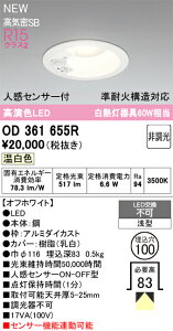 N�敪 �I�[�f���b�N OD361655R �_�E�����C�g �y���C��SB�`�z �l���Z���T�[ �����ݒ薳�� LED ���S�̃��[�J�[�ۏ�