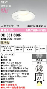 yz I[fbN N敪 OD361668R O _ECg yCSB`z lZT[ ݒ薳 LED S̃[J[ۏ