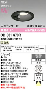 yz I[fbN N敪 OD361670R O _ECg yCSB`z lZT[ ݒ薳 LED S̃[J[ۏ