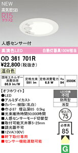 yz I[fbN T敪 OD361701R O _ECg yCSB`z lZT[ ݒ薳 LED S̃[J[ۏ