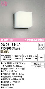 T�敪 �I�[�f���b�N OG041644LR �i�����v�ʍ���j�wOG041644#�{NO292AL�x �|�[�`���C�g �����g�p�� �����_������ �����ݒ薳�� LED ���S�̃��[�J�[�ۏ�