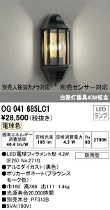 yz I[fbN T敪 OG041685LC1-SF ivʍjwOG041685#{NO271Gx |[`Cg _ ݒ薳 LED S̃[J[ۏ