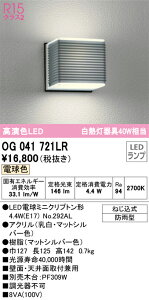N�敪 �I�[�f���b�N OG041721LR �i�����v�ʍ���j�wOG041721#�{NO292AL�x �|�[�`���C�g �����_������ �����ݒ薳�� LED ���S�̃��[�J�[�ۏ�