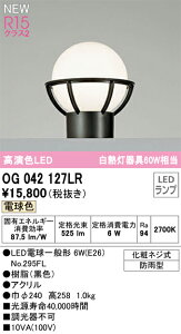 yz I[fbN T敪 OG042127LR-SF ivʍjwOG042127#{NO295FLx O 和 ݒ薳 LED S̃[J[ۏ
