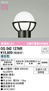 yz I[fbN T敪 OG042127NR-SF ivʍjwOG042127#{NO295FNx O 和 ݒ薳 LED S̃[J[ۏ