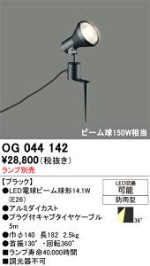 yz I[fbN T敪 OG044142 O X|bgCg vʔ _ ݒ薳 LED S̃[J[ۏ