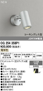 yz I[fbN T敪 OG254358P1 O X|bgCg ݒ薳 LED S̃[J[ۏ