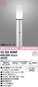 N�敪 �I�[�f���b�N OG254409NR �i�����v�ʍ���j�wOG254409#�{NO292BN�x ���O�� �|�[�����C�g ���邳�Z���T�[�E���ÃZ���T�[ �����ݒ薳�� LED ���S�̃��[�J�[�ۏ�