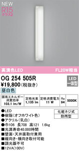 H�敪 �I�[�f���b�N OG254505R �|�[�`���C�g �����ݒ薳�� LED ���S�̃��[�J�[�ۏ�