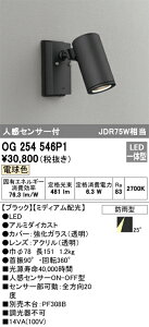 yz I[fbN T敪 OG254546P1 O X|bgCg lZT[ ݒ薳 LED S̃[J[ۏ