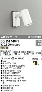 yz I[fbN T敪 OG254548P1 O X|bgCg lZT[ ݒ薳 LED S̃[J[ۏ