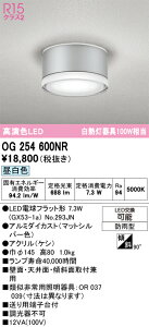 �y���������z �I�[�f���b�N H�敪 OG254600NR-SF �i�����v�ʍ���j�wOG254600#�{NO293JN�x �|�[�`���C�g �����ݒ薳�� LED ���S�̃��[�J�[�ۏ�