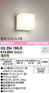 �y���������z �I�[�f���b�N T�敪 OG254796LR-SF �i�����v�ʍ���j�wOG254796#�{NO292AL�x �|�[�`���C�g �����_������ �����ݒ薳�� LED ���S�̃��[�J�[�ۏ�