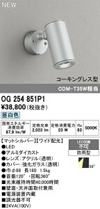 T敪 I[fbN OG254851P1 O X|bgCg ݒ薳 LED S̃[J[ۏ