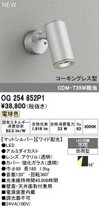 T敪 I[fbN OG254852P1 O X|bgCg ݒ薳 LED S̃[J[ۏ