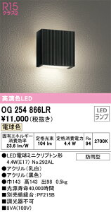 T�敪 �I�[�f���b�N OG254866LR �i�����v�ʍ���j�wOG254866#�{NO292AL�x �|�[�`���C�g �����_������ �����ݒ薳�� LED ���S�̃��[�J�[�ۏ�