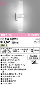 �y���������z �I�[�f���b�N T�敪 OG254893WR-SF �i�����v�ʍ���j�wOG254893#�{NO293C×2�x �|�[�`���C�g �����g�p�� �����_������ �����ݒ薳�� LED ���S�̃��[�J�[�ۏ�