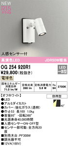 yz I[fbN T敪 OG254920R1 O X|bgCg lZT[ ݒ薳 LED S̃[J[ۏ