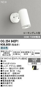 T敪 I[fbN OG254942P1 O X|bgCg ݒ薳 LED S̃[J[ۏ