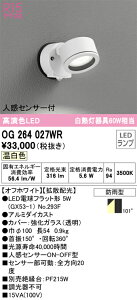T敪 I[fbN OG264027WR ivʍjwOG264027#{NO293Fx O X|bgCg lZT[ ݒ薳 LED S̃[J[ۏ