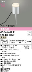 T敪 I[fbN OG264056LR ivʍjwOG264056#{NO293Ex O K[fCg ݒ薳 LED S̃[J[ۏ