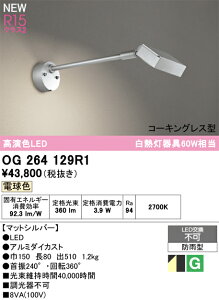 T敪 I[fbN OG264129R1 O X|bgCg ݒ薳 LED S̃[J[ۏ