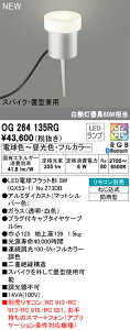 T�敪 �I�[�f���b�N OG264135RG �i�����v�ʍ���j�wOG264135#�{NO273DB�x ���O�� �K�[�f�����C�g �����R���ʔ� �����ݒ薳�� LED ���S�̃��[�J�[�ۏ�