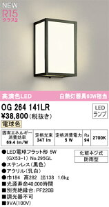 T�敪 �I�[�f���b�N OG264141LR �i�����v�ʍ���j�wOG264141#�{NO295GL�x �|�[�`���C�g �����ݒ薳�� LED ���S�̃��[�J�[�ۏ�