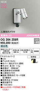 T�敪 �I�[�f���b�N OG264259R ���O�� �X�|�b�g���C�g �l���m�J�����t �����ݒ薳�� LED ���S�̃��[�J�[�ۏ�