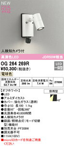 �y���������z �I�[�f���b�N T�敪 OG264269R ���O�� �X�|�b�g���C�g �l���m�J�����t �����ݒ薳�� LED ���S�̃��[�J�[�ۏ�