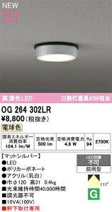 T敪 I[fbN OG264302LR O  ݒ薳 LED S̃[J[ۏ