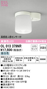 T敪 I[fbN OL013379NR ivʍjwOL013379#{NO292ANx gC lZT[ ݒ薳 LED S̃[J[ۏ