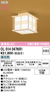 T敪 I[fbN OL014047NR1 ivʍjwOL014047P1#{NO295ANx V[OCg ݒ薳 LED S̃[J[ۏ