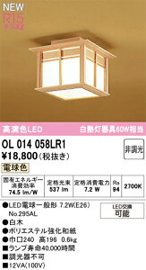 T敪 I[fbN OL014058LR1 ivʍjwOL014058P1#{NO295ALx V[OCg ݒ薳 LED S̃[J[ۏ