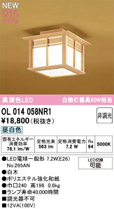 yz I[fbN T敪 OL014058NR1-SF ivʍjwOL014058P1#{NO295ANx V[OCg ݒ薳 LED S̃[J[ۏ