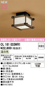 yz I[fbN T敪 OL161033WR1-SF ivʍjwOL161033P1#{NO292AWx V[OCg ݒ薳 LED S̃[J[ۏ