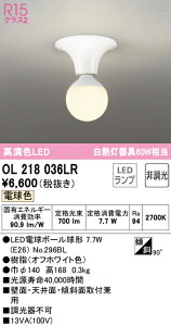 �y���������z �I�[�f���b�N T�敪 OL218036LR-SF �i�����v�ʍ���j�wOL218036#�{NO296BL�x �V�[�����O���C�g �����ݒ薳�� LED ���S�̃��[�J�[�ۏ�