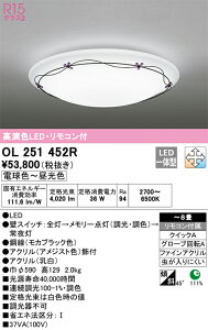 N�敪 �I�[�f���b�N OL251452R �V�[�����O���C�g �����R���t �`8�� LED ���S�̃��[�J�[�ۏ�