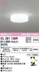 N�敪 �I�[�f���b�N OL291136R �V�[�����O���C�g �����ݒ薳�� LED ���S�̃��[�J�[�ۏ�