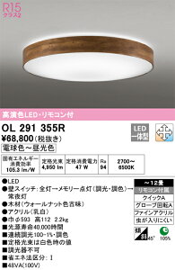 yzN敪 I[fbN OL291355R V[OCg Rt `12 LED S̃[J[ۏ