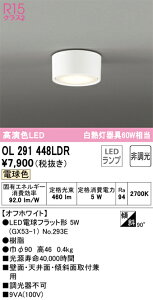 N�敪 �I�[�f���b�N OL291448LDR �i�����v�ʍ���j�wOL291448#�{NO293E�x �V�[�����O���C�g �����ݒ薳�� LED ���S�̃��[�J�[�ۏ�