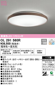 H�敪 �I�[�f���b�N OL291560R �V�[�����O���C�g �����R���t �`10�� LED ���S�̃��[�J�[�ۏ�