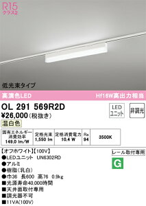 T�敪 �I�[�f���b�N OL291569R2D �i�������j�b�g�ʍ���j�wOL291569#�{UN6302RD�x �x�[�X���C�g �z���_�N�g�p �����ݒ薳�� LED ���S�̃��[�J�[�ۏ�