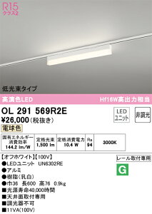 T�敪 �I�[�f���b�N OL291569R2E �i�������j�b�g�ʍ���j�wOL291569#�{UN6302RE�x �x�[�X���C�g �z���_�N�g�p �����ݒ薳�� LED ���S�̃��[�J�[�ۏ�