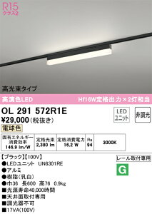 �y���������z �I�[�f���b�N T�敪 OL291572R1E-SF �i�������j�b�g�ʍ���j�wOL291572#�{UN6301RE�x �x�[�X���C�g �z���_�N�g�p �����ݒ薳�� LED ���S�̃��[�J�[�ۏ�