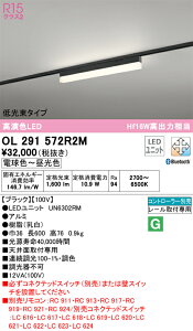 �y���������z �I�[�f���b�N T�敪 OL291572R2M-SF �i�������j�b�g�ʍ���j�wOL291572#�{UN6302RM�x �x�[�X���C�g �z���_�N�g�p �����R���ʔ� �����ݒ薳�� LED ���S�̃��[�J�[�ۏ�