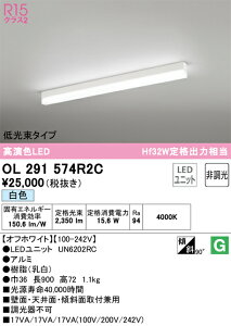 N�敪 �I�[�f���b�N OL291574R2C �i�������j�b�g�ʍ���j�wOL291574#�{UN6202RC�x �x�[�X���C�g �z���_�N�g�p �����ݒ薳�� LED ���S�̃��[�J�[�ۏ�